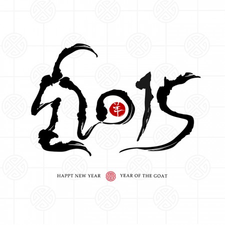 《中國新年祝賀》1